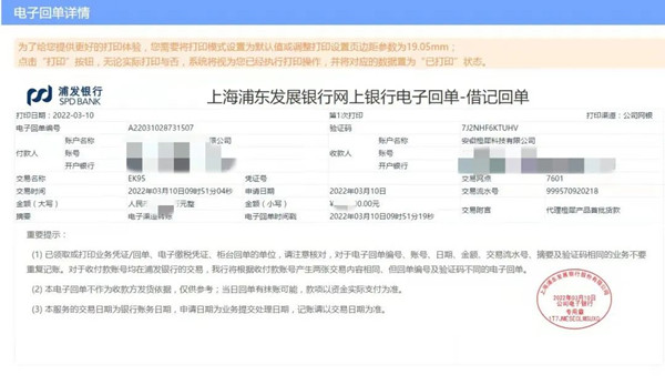 祝贺河南郑州丁总加盟千亿国际游戏官网